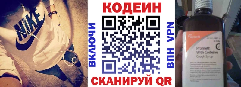 darknet официальный сайт  Жирновск  Кодеиновый сироп Lean напиток Lean (лин)  закладки 