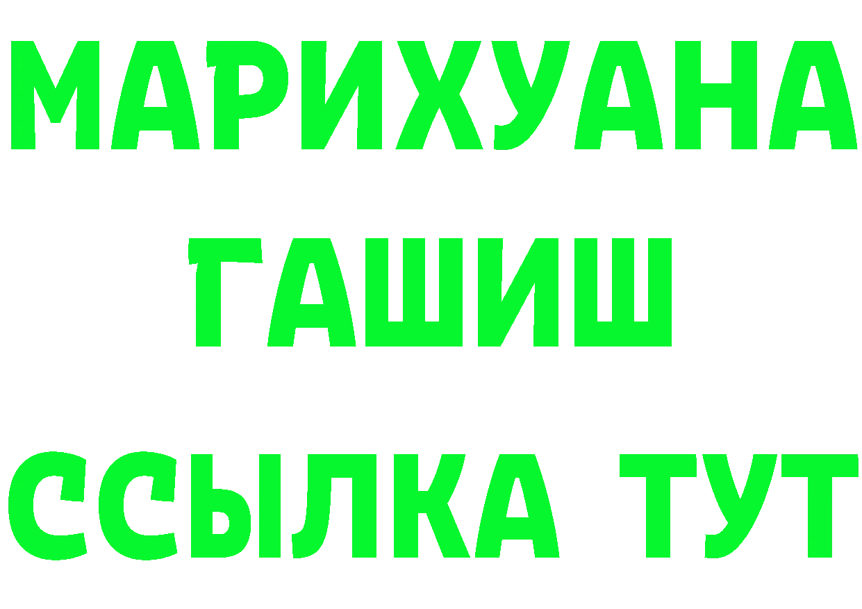 БУТИРАТ Butirat как войти площадка мега Жирновск